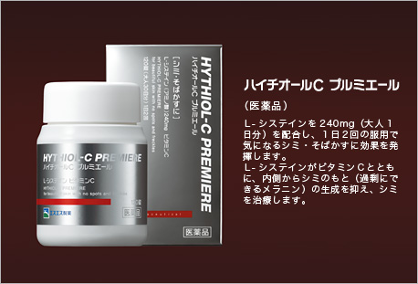 HYTHIOL-C l&agrave; một loại thuốc ngăn ngừa, v&agrave; cải thiện c&aacute;c điểm sắc tố n&aacute;m tr&ecirc;n da mặt